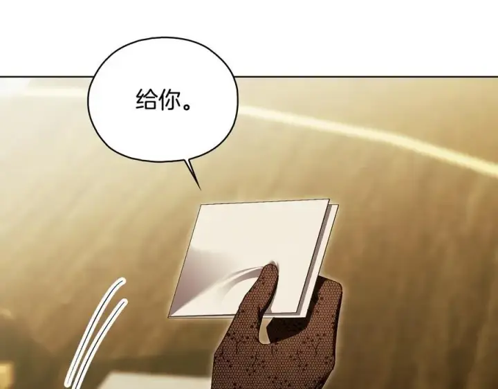 漫画《双胞胎姐姐不再相信他人》第86话 进入遗迹第51张图