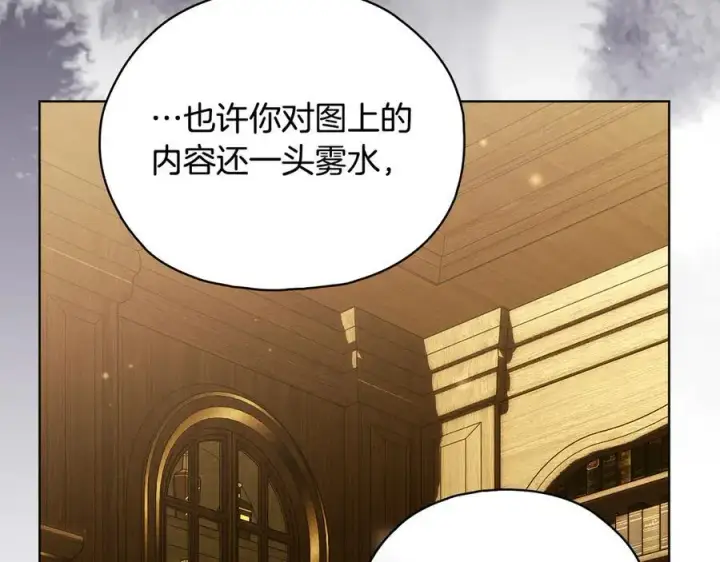 漫画《双胞胎姐姐不再相信他人》第86话 进入遗迹第58张图