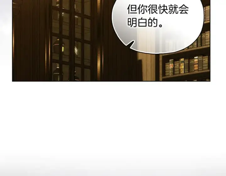 漫画《双胞胎姐姐不再相信他人》第86话 进入遗迹第59张图