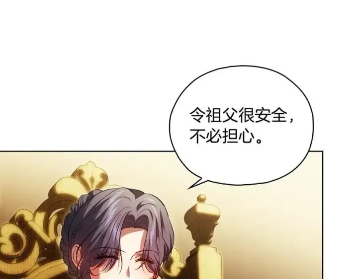 漫画《双胞胎姐姐不再相信他人》第86话 进入遗迹第62张图