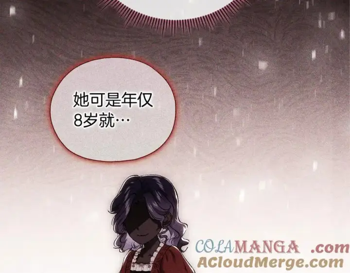 漫画《双胞胎姐姐不再相信他人》第86话 进入遗迹第65张图
