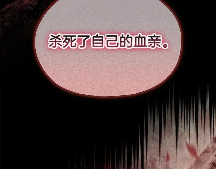 漫画《双胞胎姐姐不再相信他人》第86话 进入遗迹第68张图