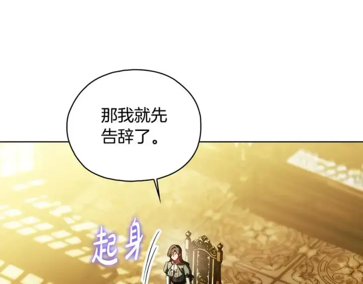漫画《双胞胎姐姐不再相信他人》第86话 进入遗迹第76张图