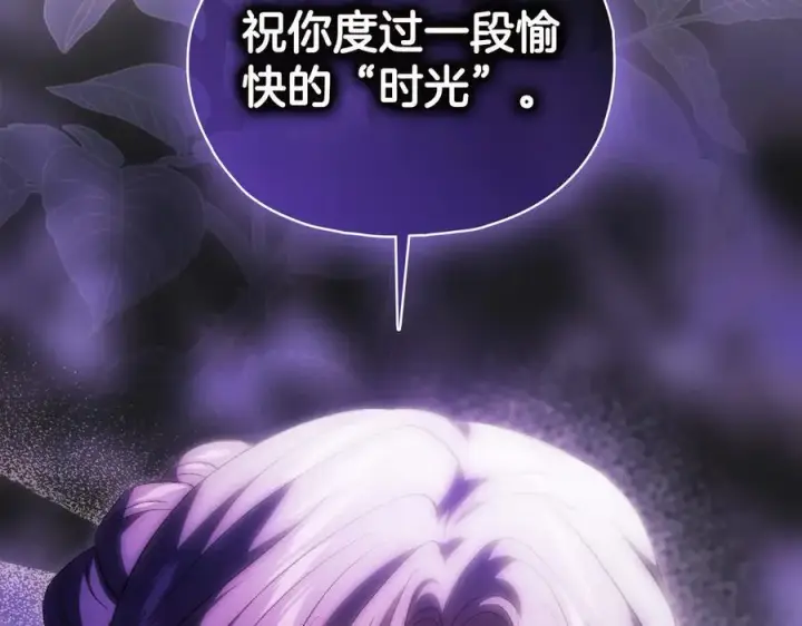 漫画《双胞胎姐姐不再相信他人》第86话 进入遗迹第82张图