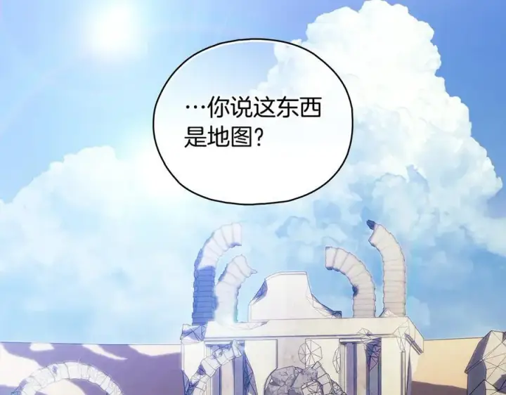 漫画《双胞胎姐姐不再相信他人》第86话 进入遗迹第88张图