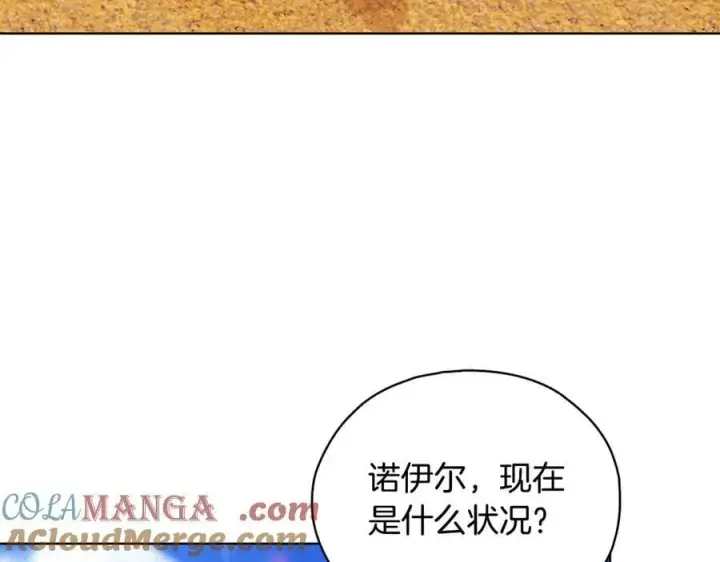 漫画《双胞胎姐姐不再相信他人》第86话 进入遗迹第93张图