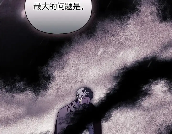 漫画《双胞胎姐姐不再相信他人》第86话 进入遗迹第98张图