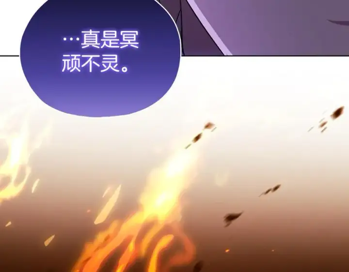 漫画《双胞胎姐姐不再相信他人》第89话 注定好的命运第167张图