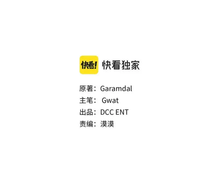漫画《双胞胎姐姐不再相信他人》第100话 命运般的相遇第44张图