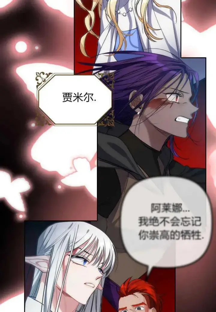 《死的是我, 勇士却疯了》第01话图10