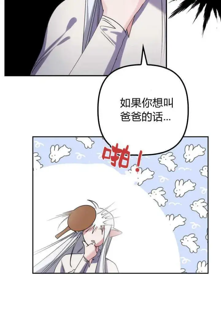 《死的是我, 勇士却疯了》第01话图104