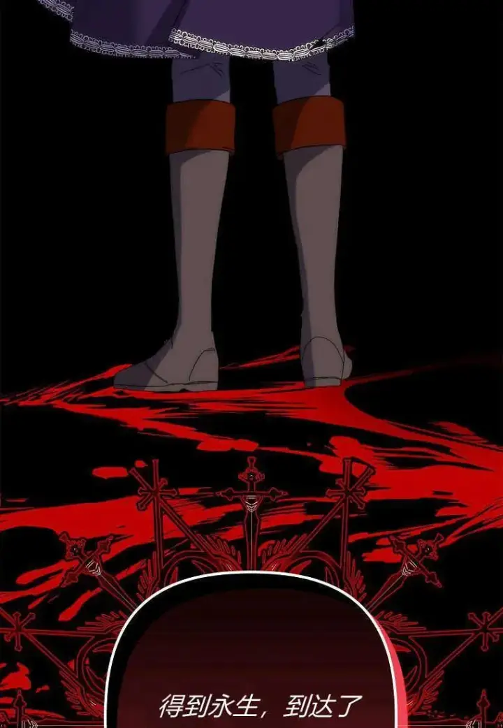 《死的是我, 勇士却疯了》第01话图111