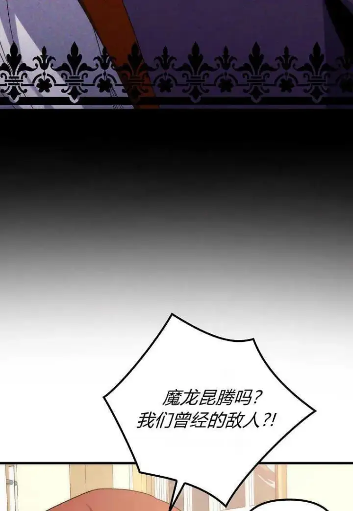 《死的是我, 勇士却疯了》第01话图116