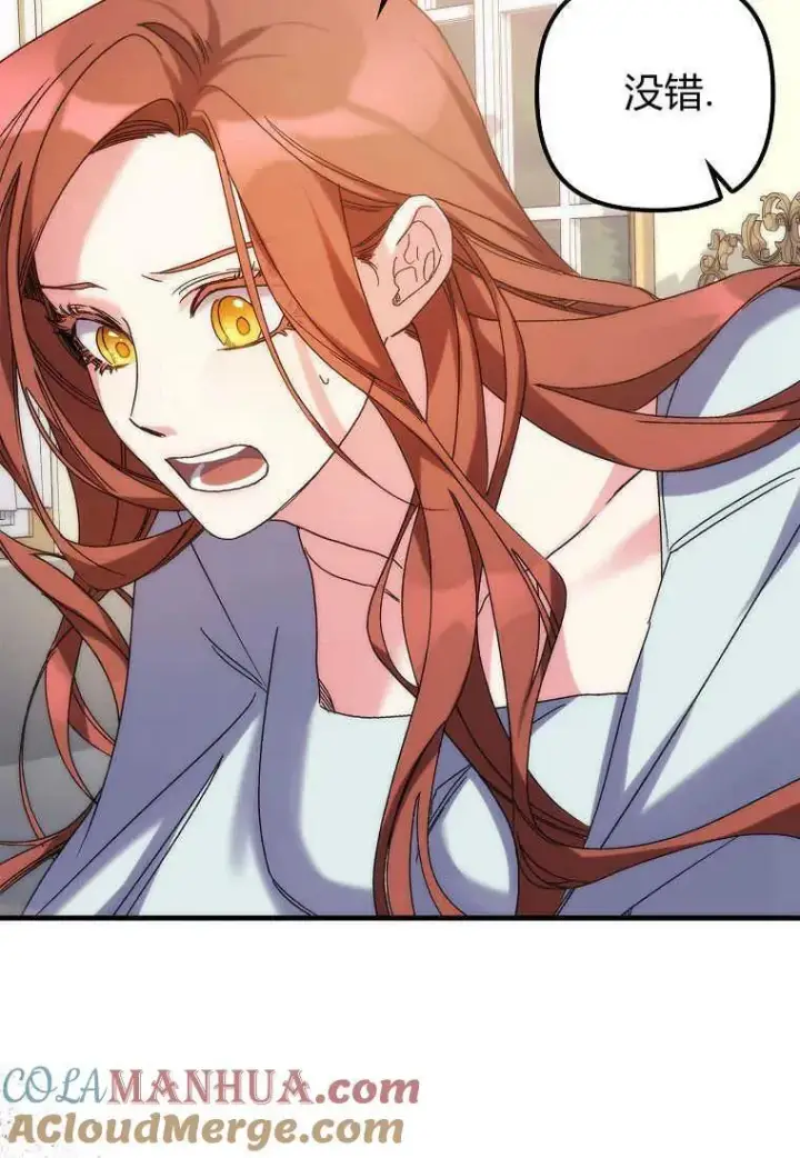 《死的是我, 勇士却疯了》第01话图117