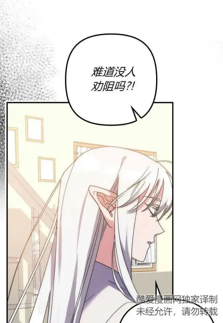 《死的是我, 勇士却疯了》第01话图118