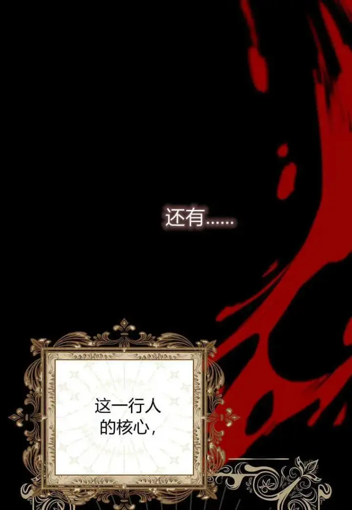 《死的是我, 勇士却疯了》第01话图12
