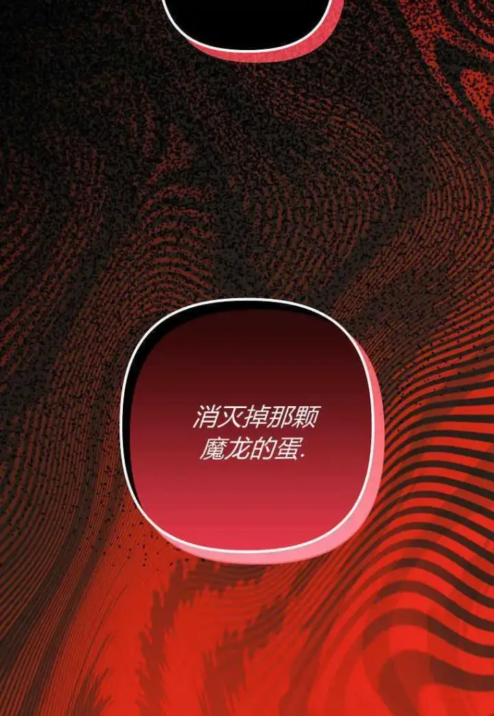 《死的是我, 勇士却疯了》第01话图120