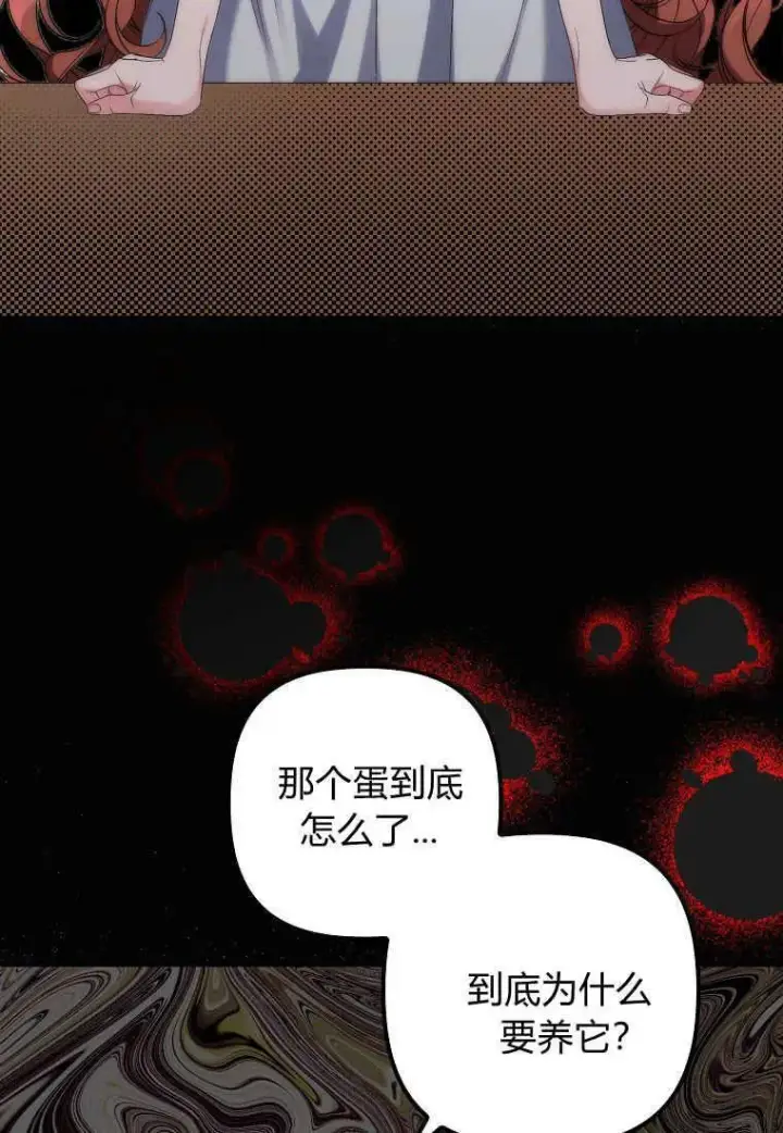 《死的是我, 勇士却疯了》第01话图127