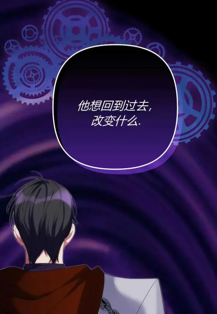 《死的是我, 勇士却疯了》第01话图130