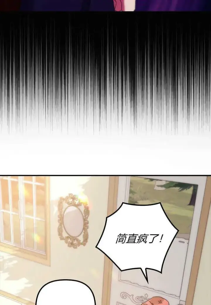 《死的是我, 勇士却疯了》第01话图132