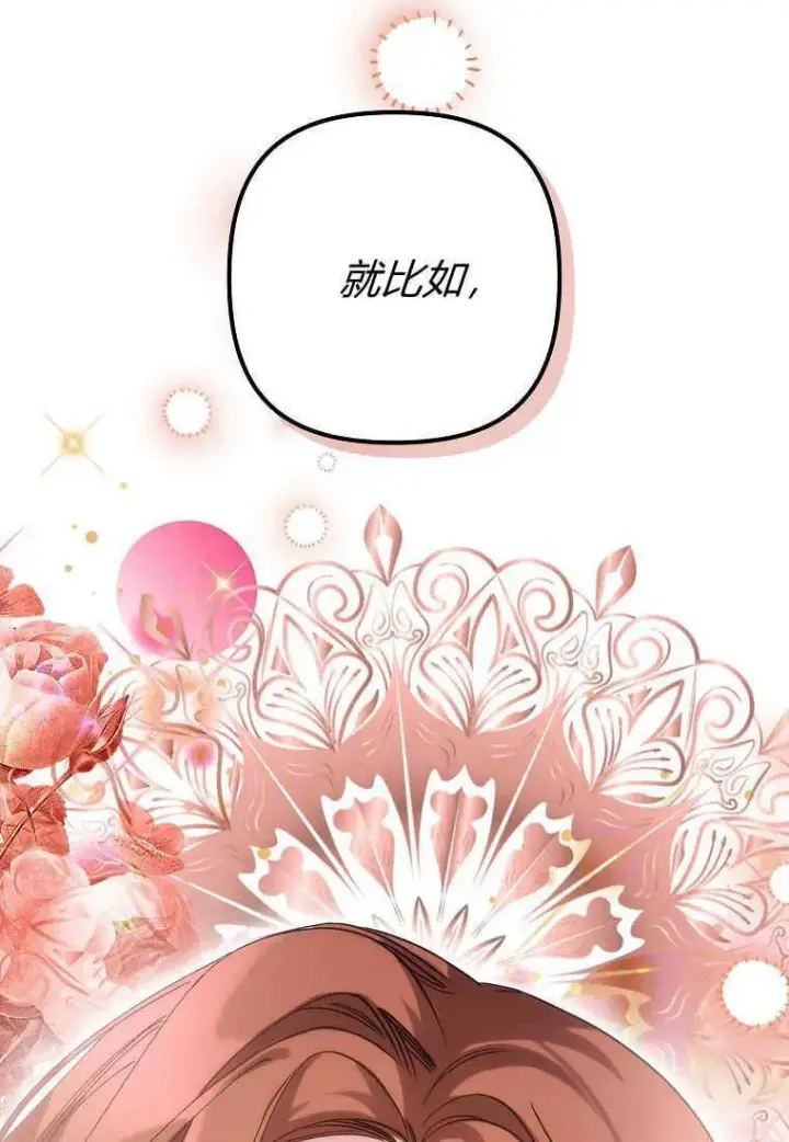 《死的是我, 勇士却疯了》第01话图134