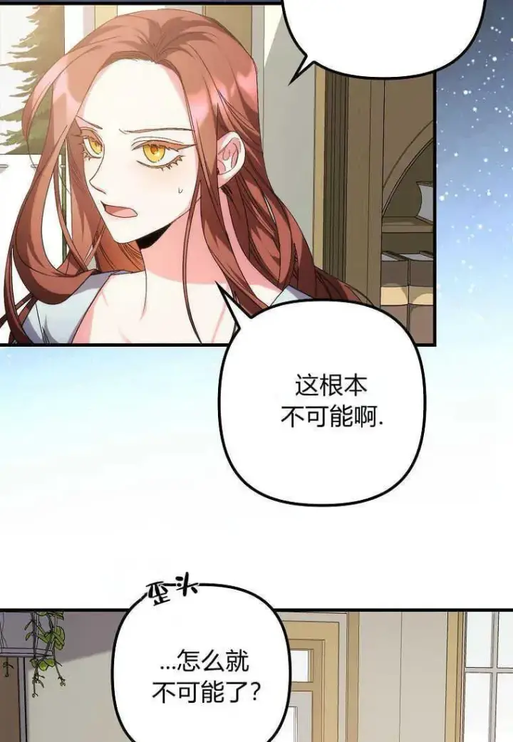 《死的是我, 勇士却疯了》第01话图140
