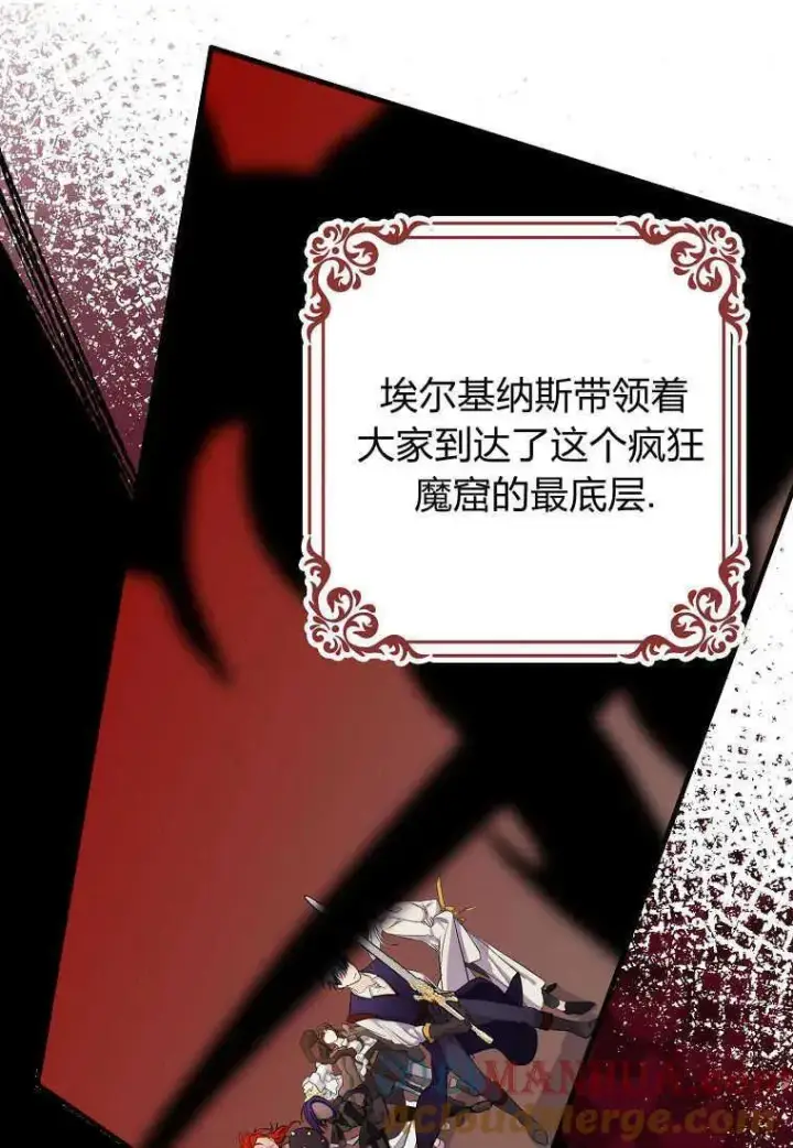 《死的是我, 勇士却疯了》第01话图17