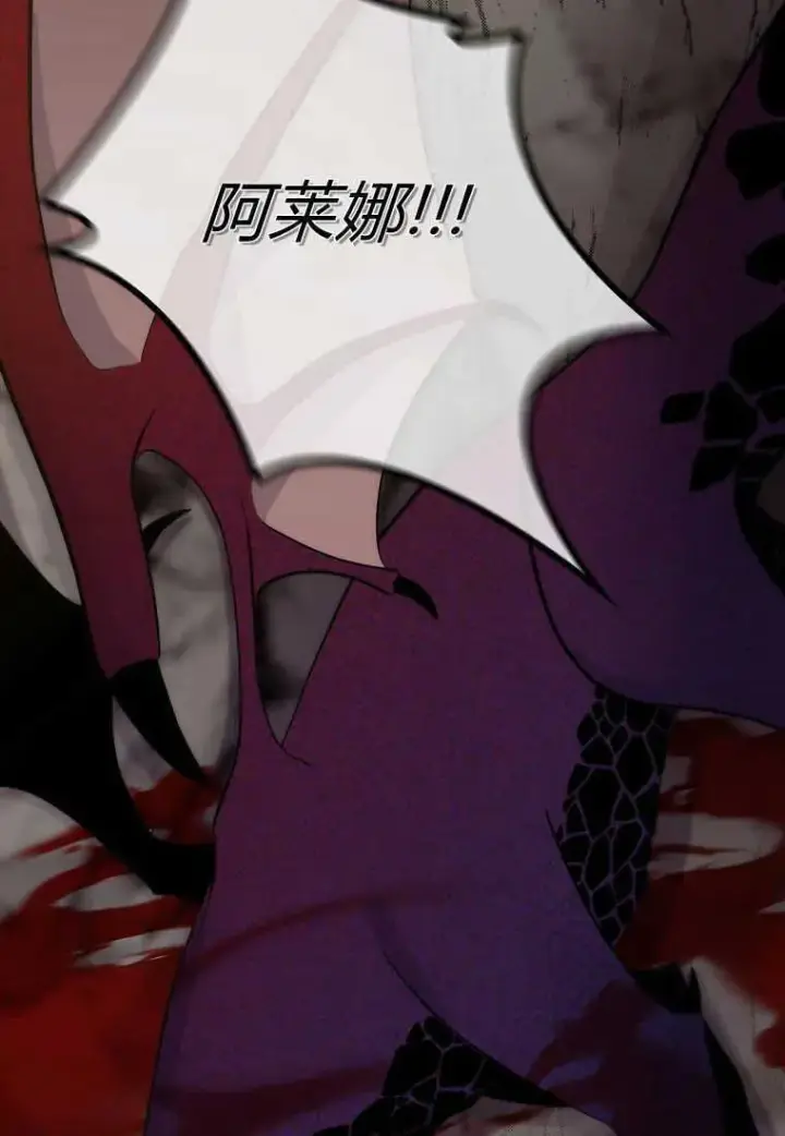 《死的是我, 勇士却疯了》第01话图2