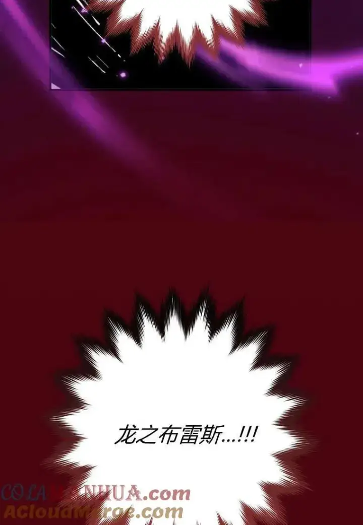 《死的是我, 勇士却疯了》第01话图21