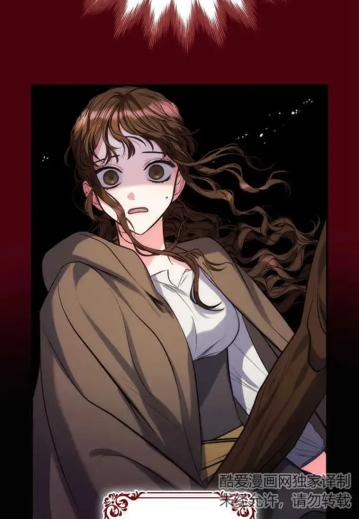 《死的是我, 勇士却疯了》第01话图22