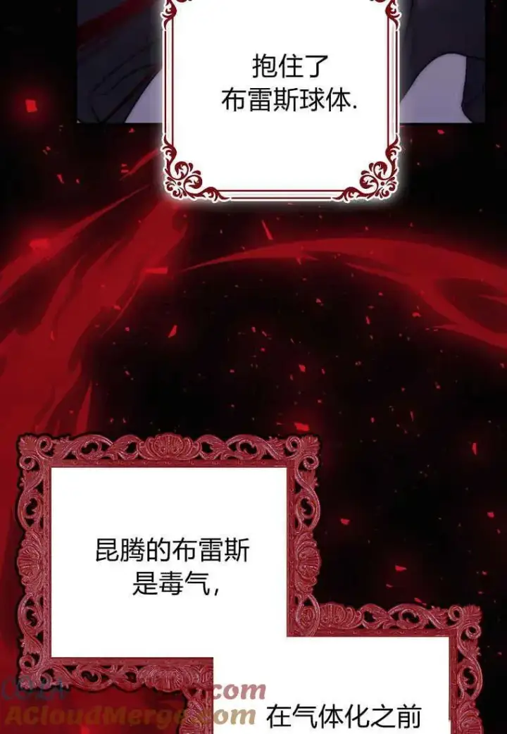 《死的是我, 勇士却疯了》第01话图25