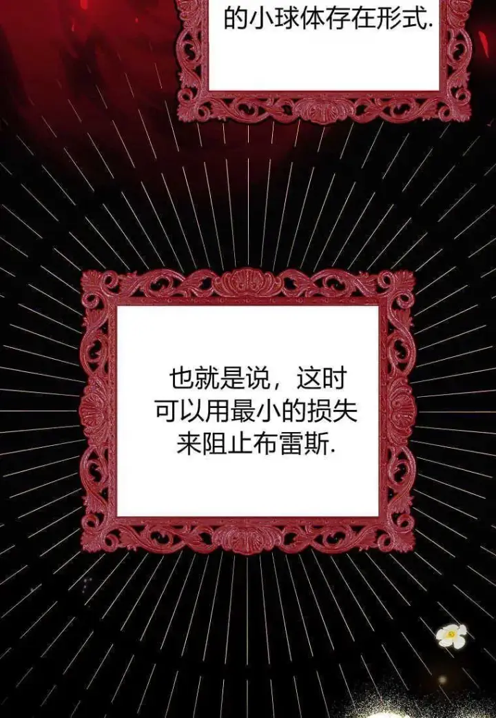 《死的是我, 勇士却疯了》第01话图26