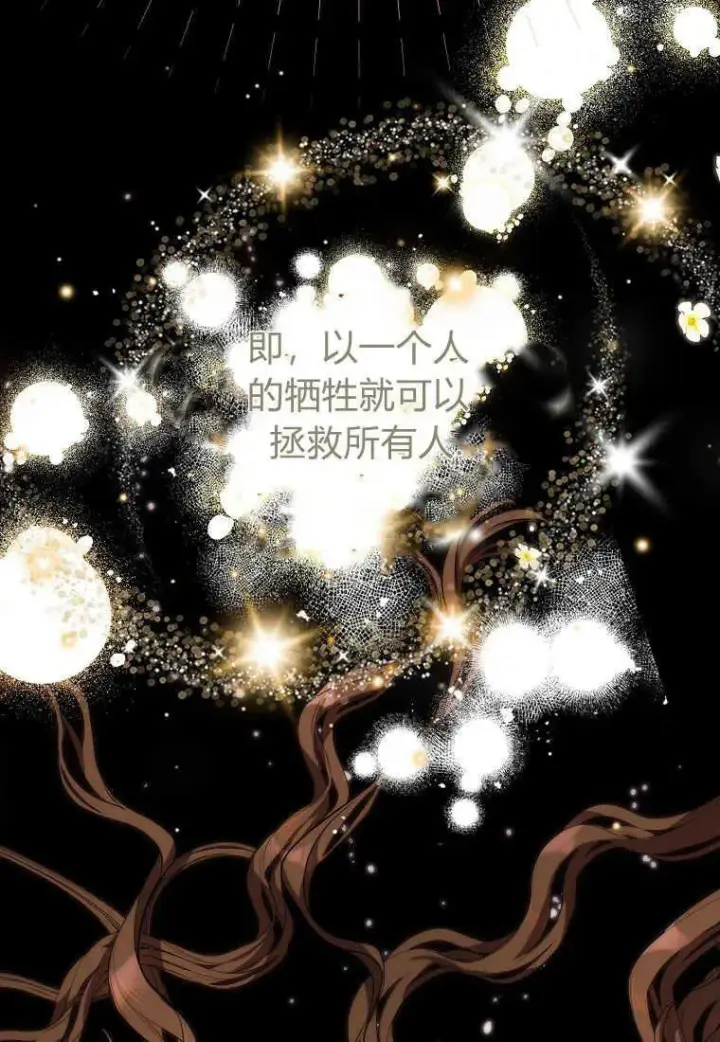 《死的是我, 勇士却疯了》第01话图27