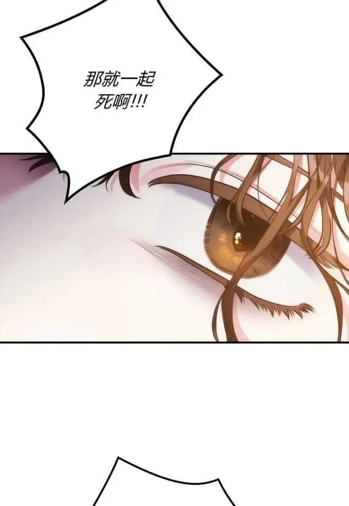 《死的是我, 勇士却疯了》第01话图34