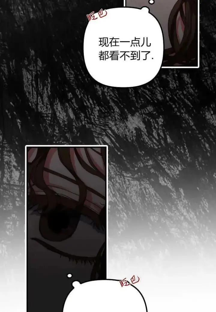 《死的是我, 勇士却疯了》第01话图39