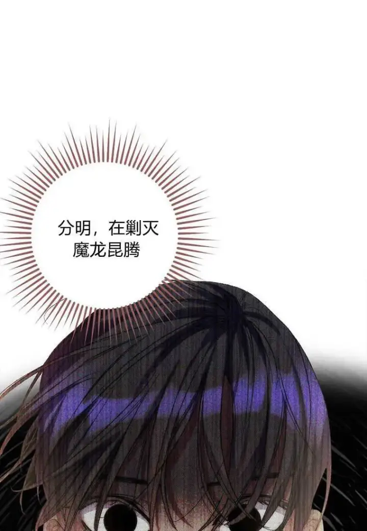 《死的是我, 勇士却疯了》第01话图56