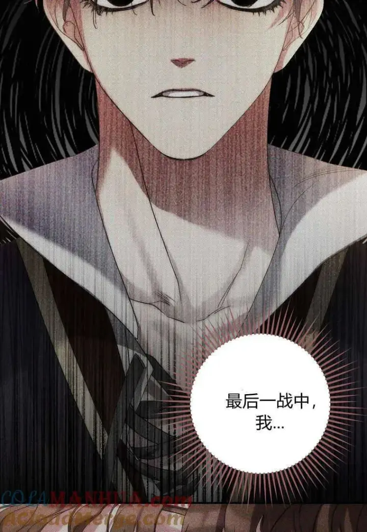 《死的是我, 勇士却疯了》第01话图57