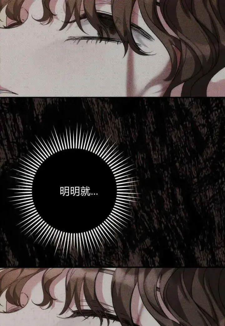《死的是我, 勇士却疯了》第01话图58