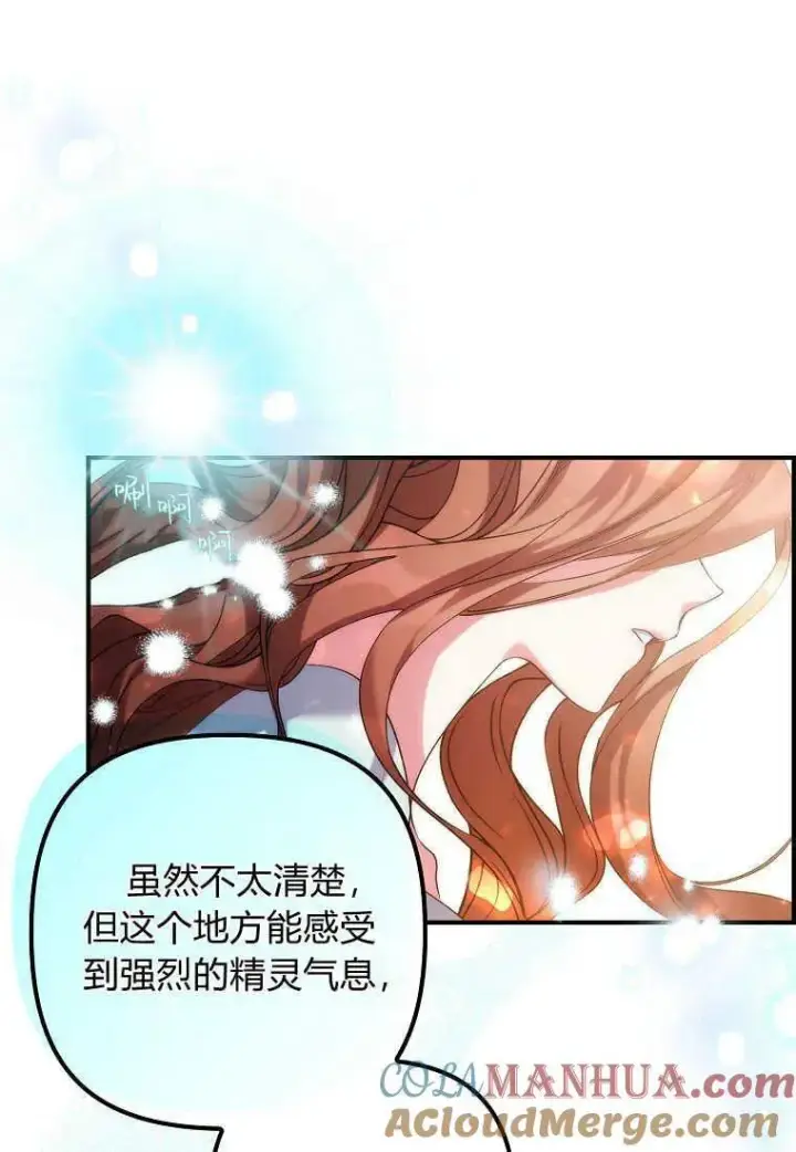《死的是我, 勇士却疯了》第01话图61