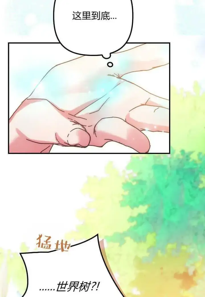 《死的是我, 勇士却疯了》第01话图62