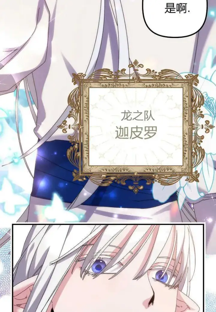 《死的是我, 勇士却疯了》第01话图68