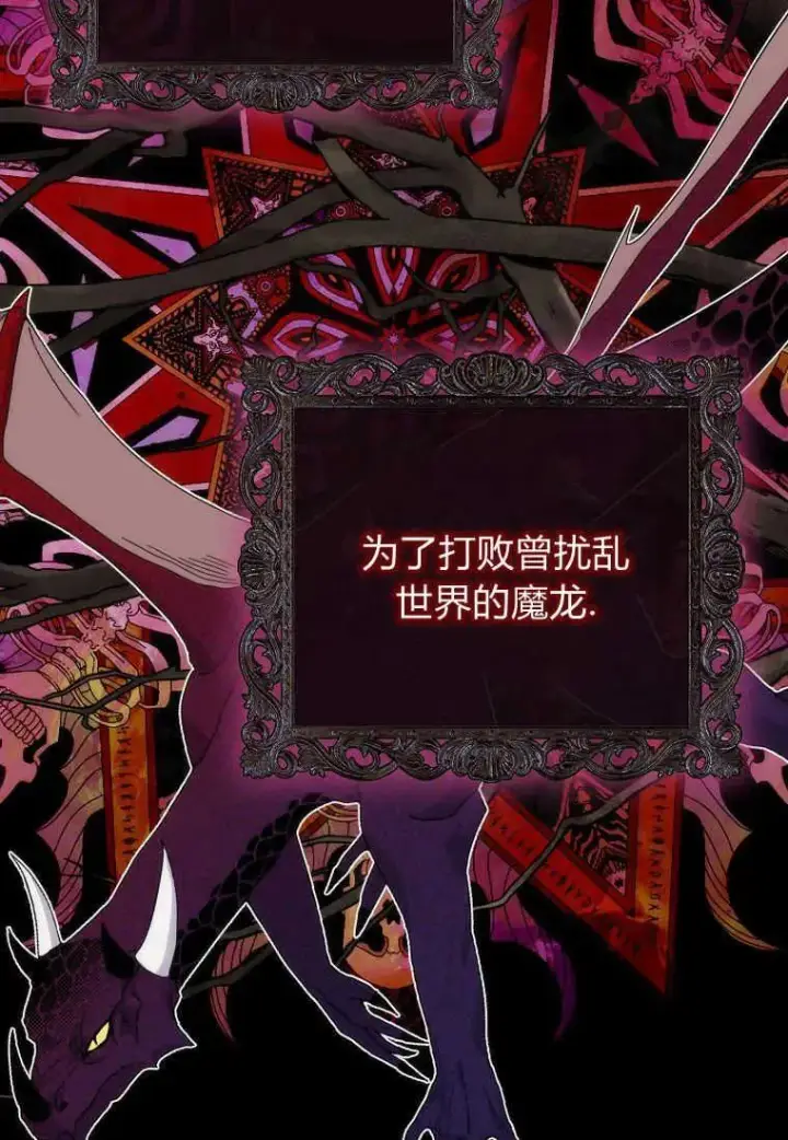 《死的是我, 勇士却疯了》第01话图7