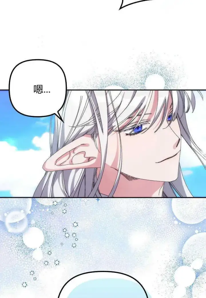 《死的是我, 勇士却疯了》第01话图71