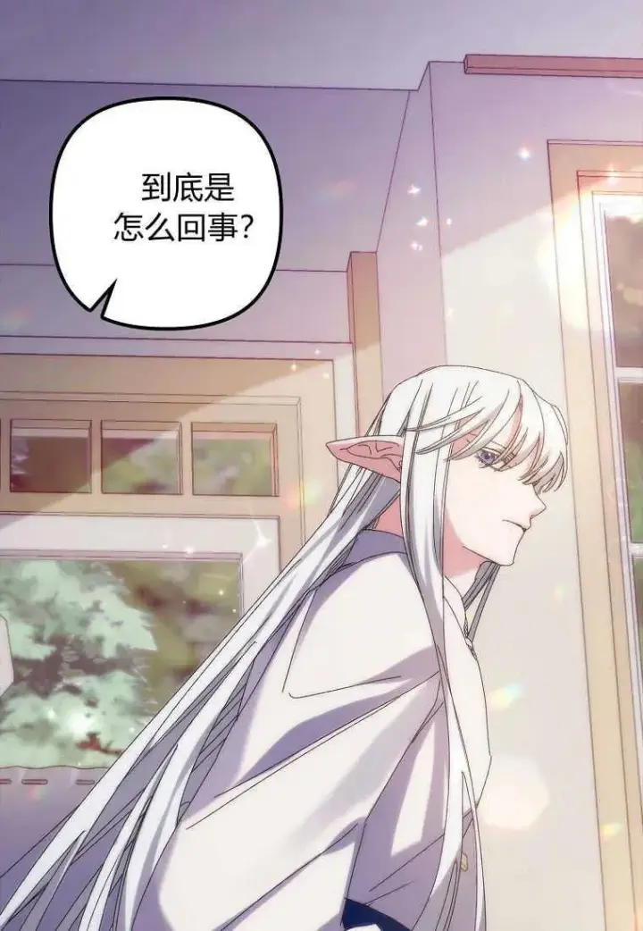 《死的是我, 勇士却疯了》第01话图75
