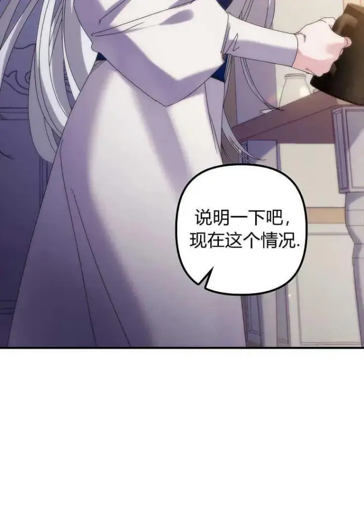 《死的是我, 勇士却疯了》第01话图76
