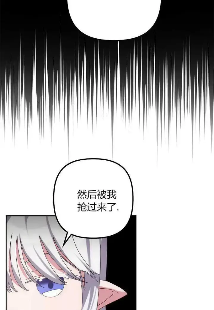 《死的是我, 勇士却疯了》第01话图79
