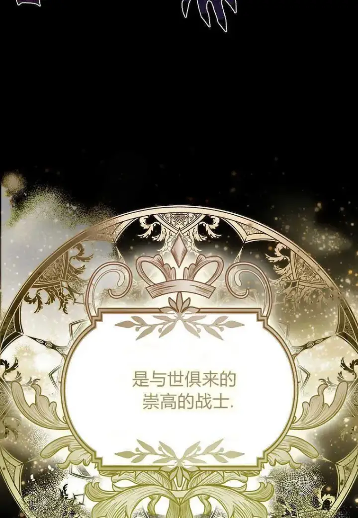 《死的是我, 勇士却疯了》第01话图8