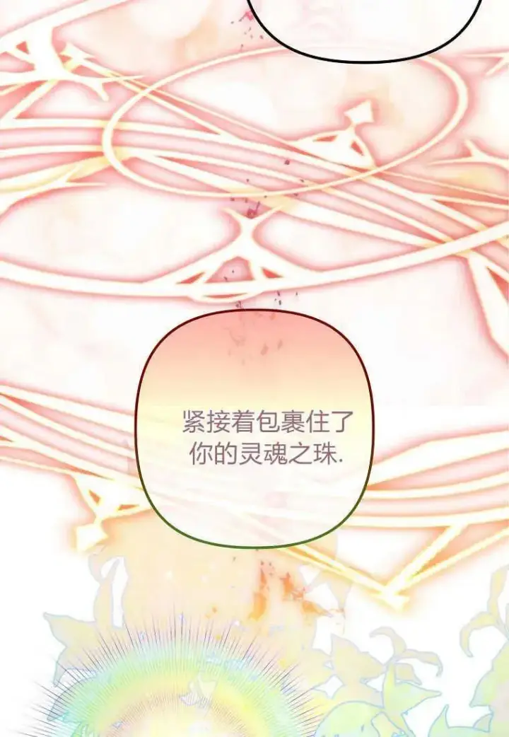《死的是我, 勇士却疯了》第01话图92