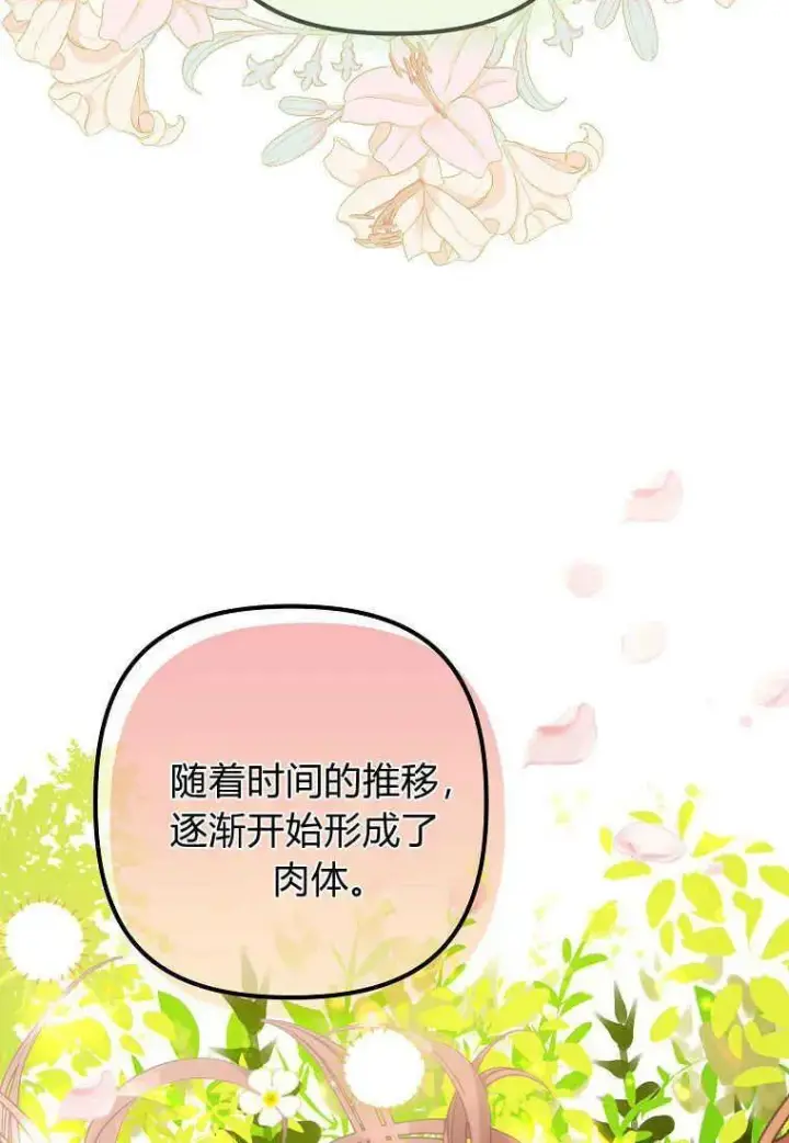《死的是我, 勇士却疯了》第01话图94