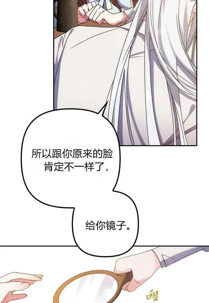 《死的是我, 勇士却疯了》第01话图98